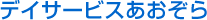 �f�C�T�[�r�X��������